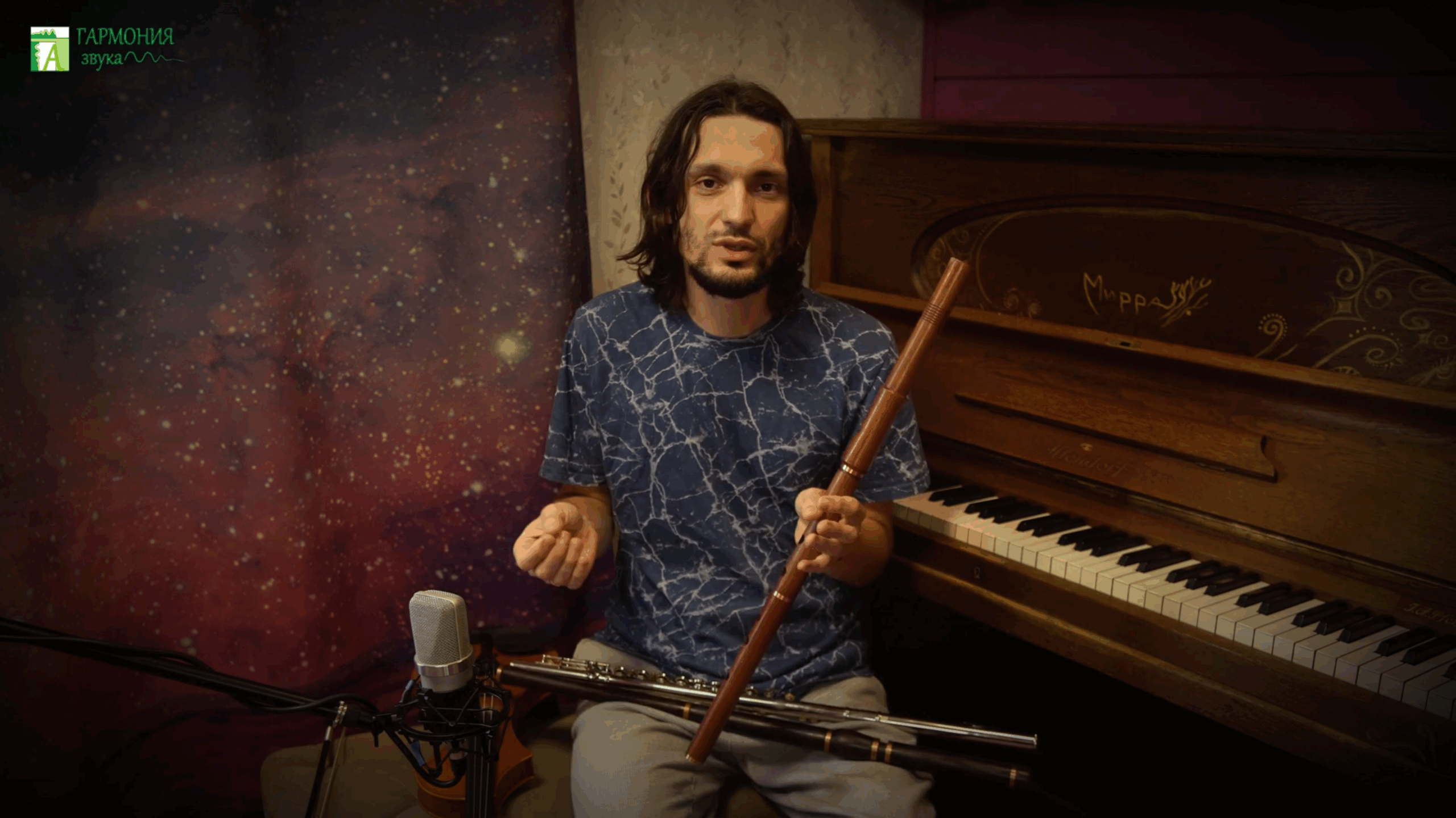 Особенности интонирования на деревянных флейтах